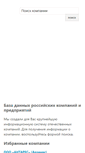Mobile Screenshot of guidess.net